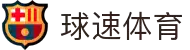 welcome-球速体育